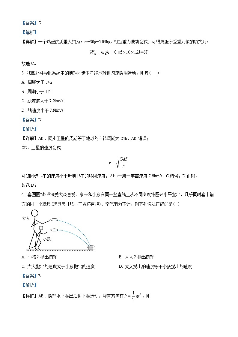 广东省深圳市普通高中2022-2023学年高一下学期期末调研物理试题02