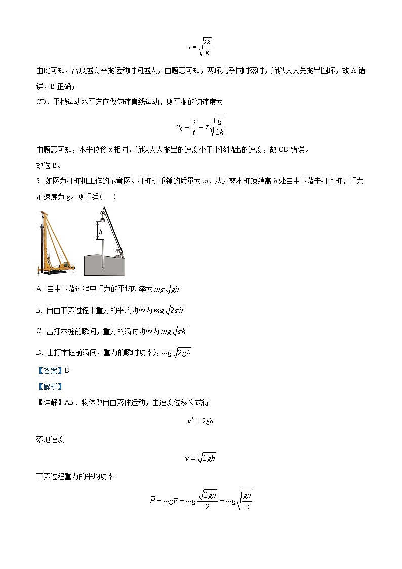 广东省深圳市普通高中2022-2023学年高一下学期期末调研物理试题03