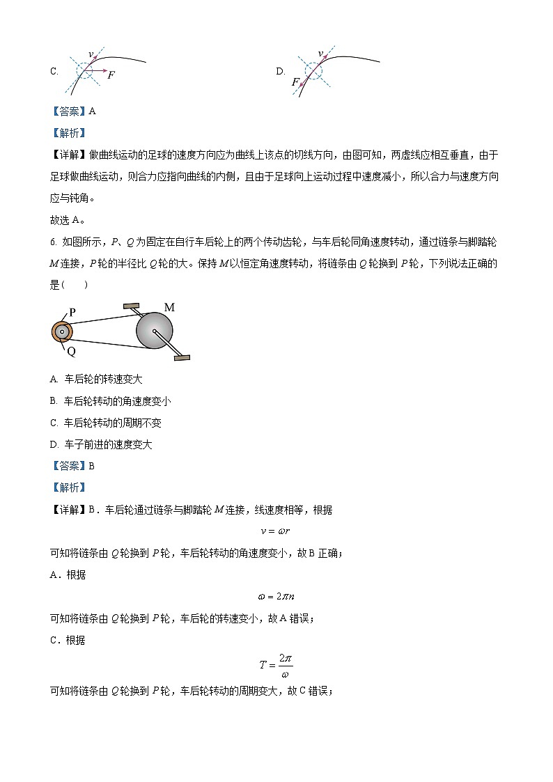 浙江省宁波市九校2022-2023学年高一下学期期末联考物理试题03