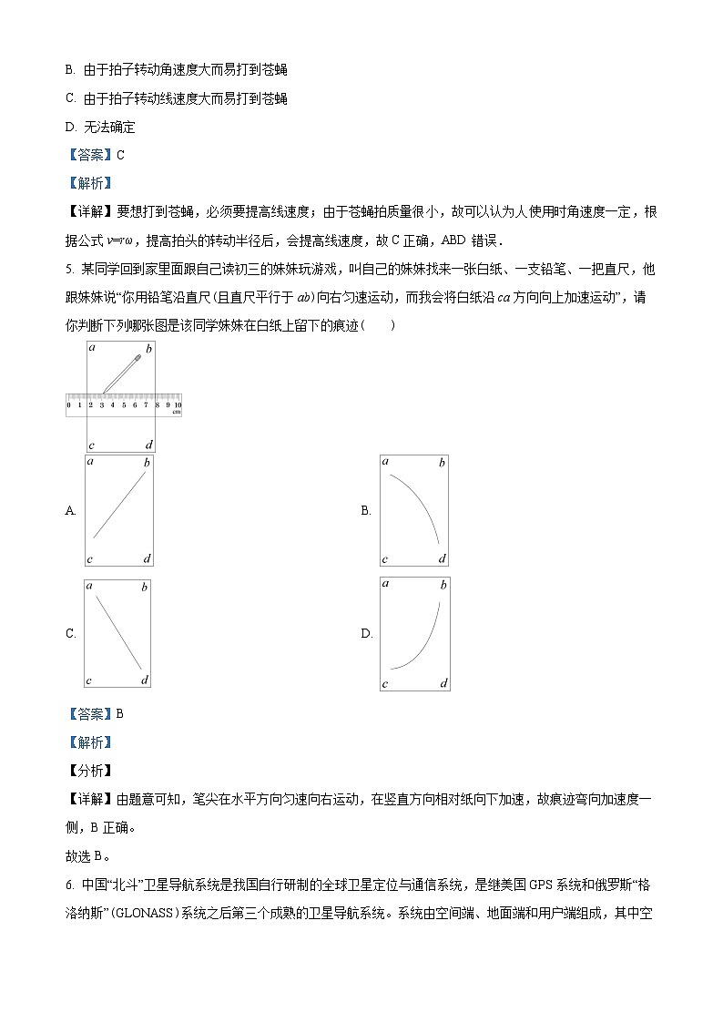 浙江省温州新力量联盟2022-2023学年高一下学期期中联考物理试题03