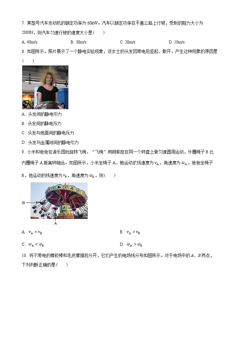 浙江省湖州市2022-2023学年高一下学期期末物理试题02