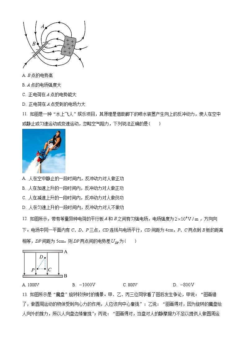 浙江省湖州市2022-2023学年高一下学期期末物理试题03