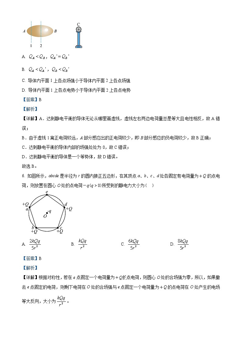 湖北省新高考联考协作体2022-2023学年高一下学期期末物理试题（解析版）第3页