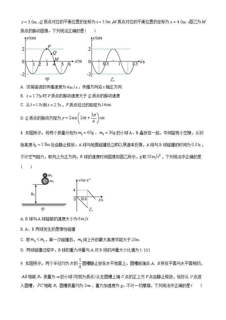 湖北省武汉市华中师范大学第一附属中学2022-2023学年高一下学期6月期末物理试题（原卷版）第3页