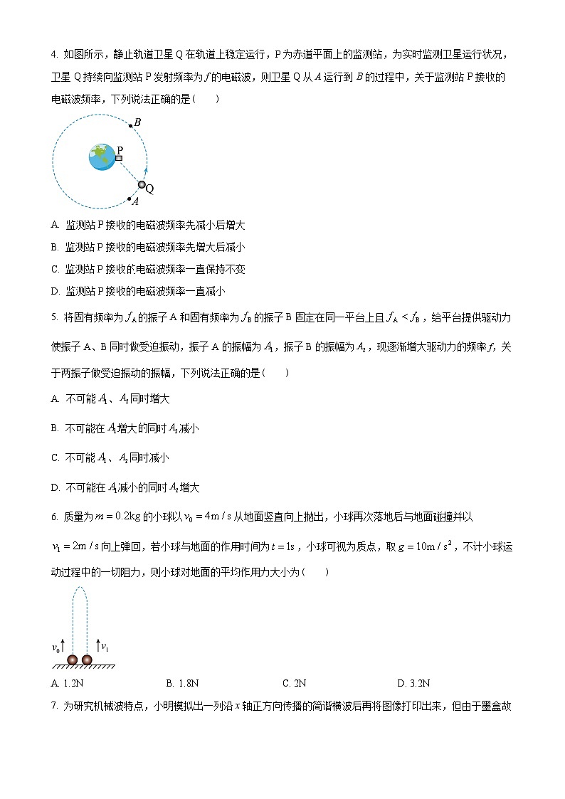 湖北省武汉市部分重点中学2022-2023学年高一下学期期末联考物理试题02