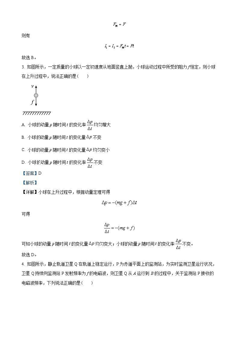 湖北省武汉市部分重点中学2022-2023学年高一下学期期末联考物理试题02
