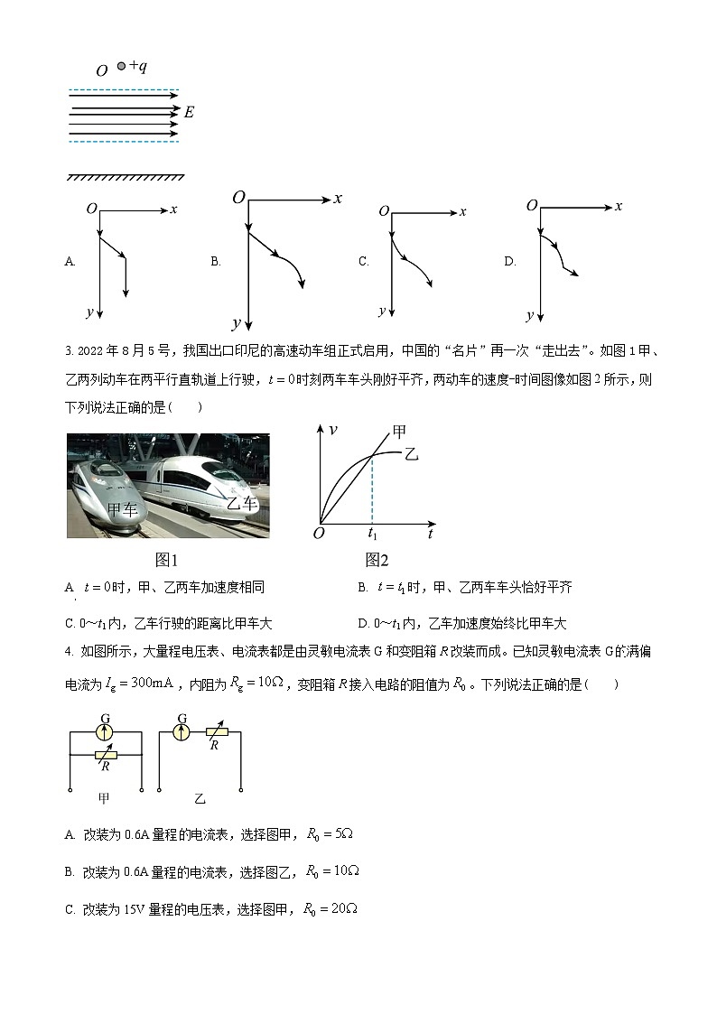 湖北省部分市州2022-2023学年高一下学期期末联合调研考试物理试题02