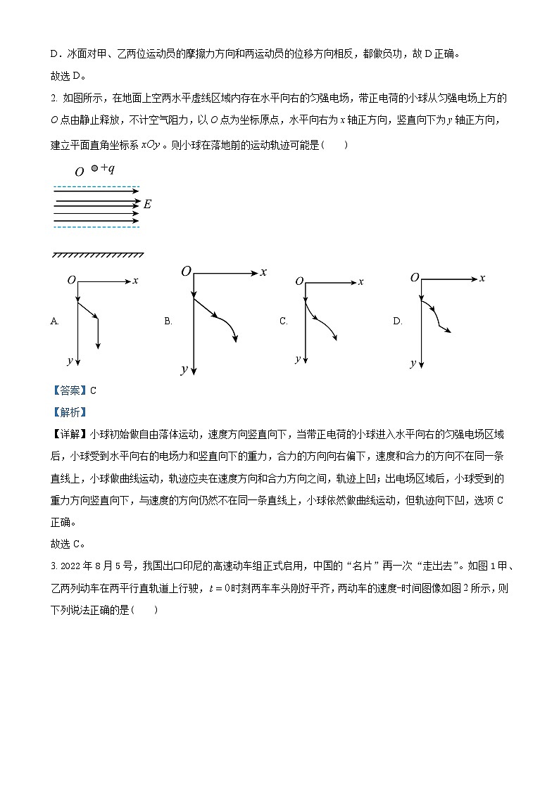 湖北省部分市州2022-2023学年高一下学期期末联合调研考试物理试题02