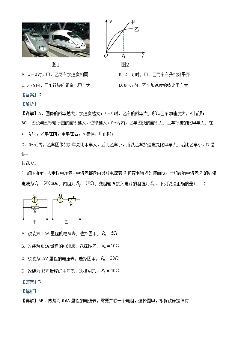 湖北省部分市州2022-2023学年高一下学期期末联合调研考试物理试题03