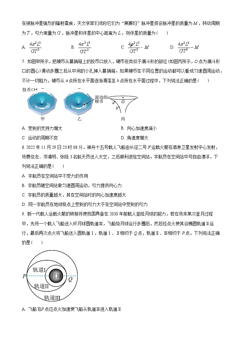 湖北省鄂东南三校2022-2023学年高一下学期3月联考物理试题（原卷版）第3页