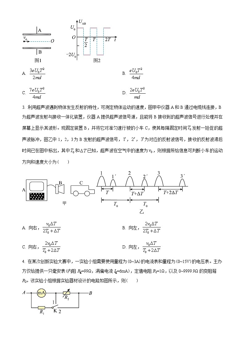 湖北省黄冈市重点校2022-2023学年高一下学期期末高难综合选拔性联考物理试题02