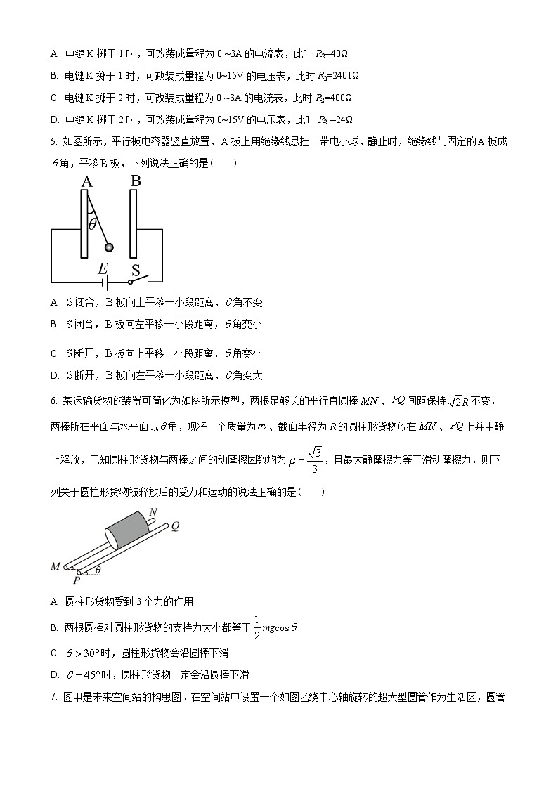 湖北省黄冈市重点校2022-2023学年高一下学期期末高难综合选拔性联考物理试题03