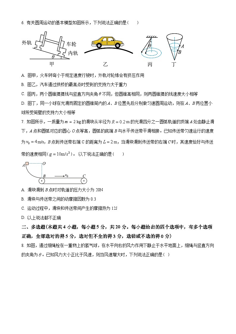 湖南省新高考教学教研联盟2022-2023学年高一下学期5月联考物理试题（原卷版）第3页