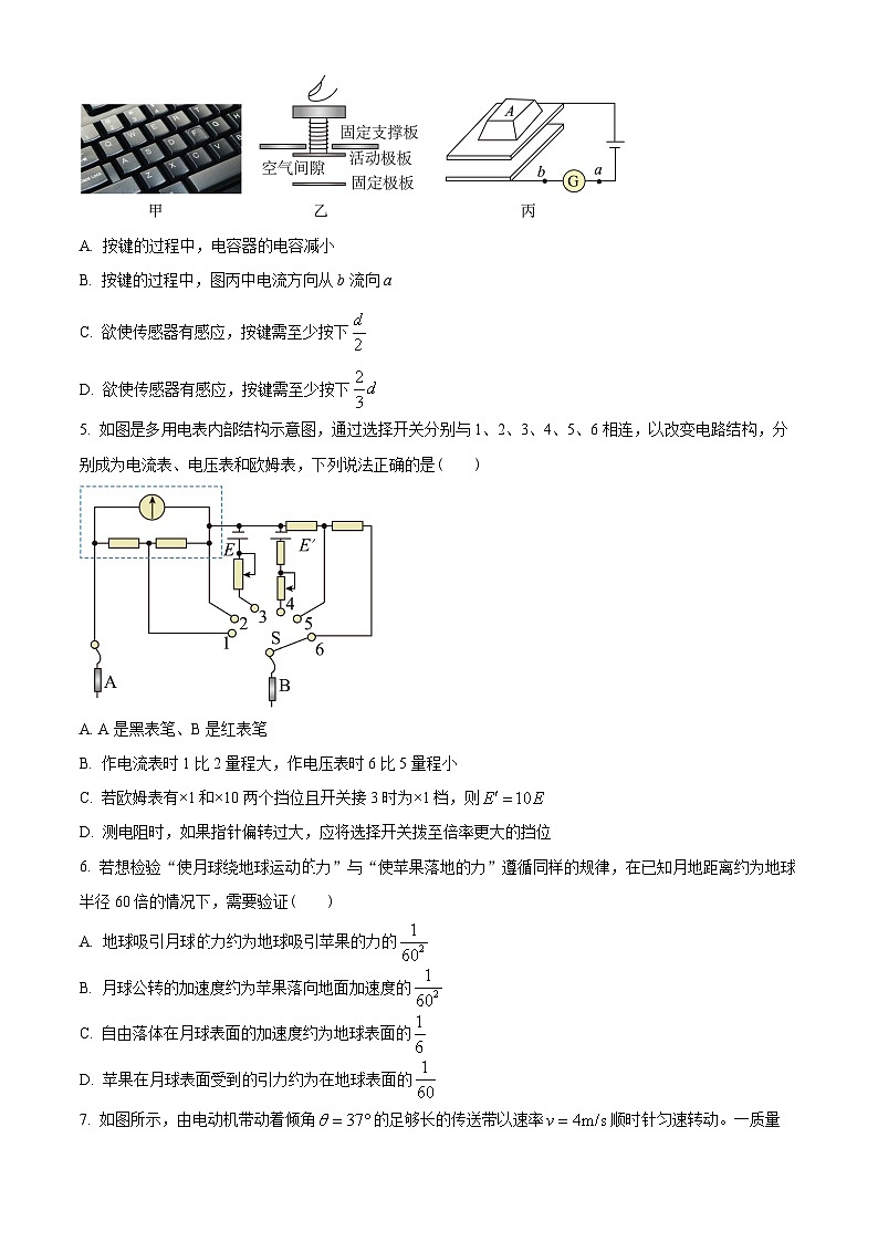 湖南省长沙市长郡中学2022-2023学年高一下学期期末物理试题02