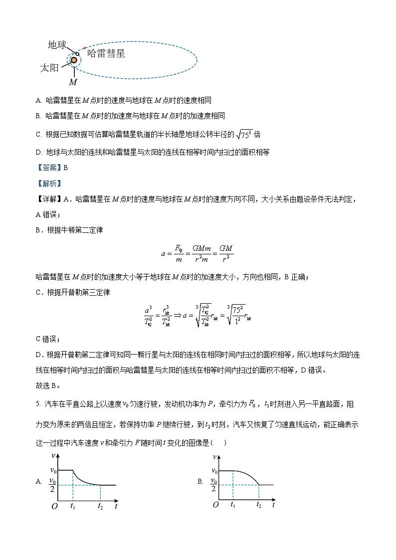 湖南省长沙市长郡中学2022-2023学年高一下学期第一次适应性检测物理试题03
