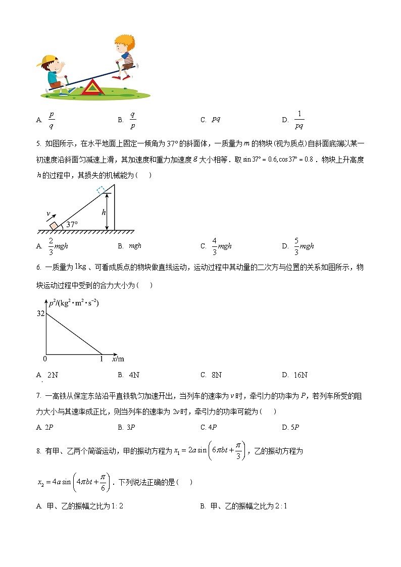 辽宁省县级重点高中联合体2022-2023学年高一下学期期末物理试题（原卷版）第2页
