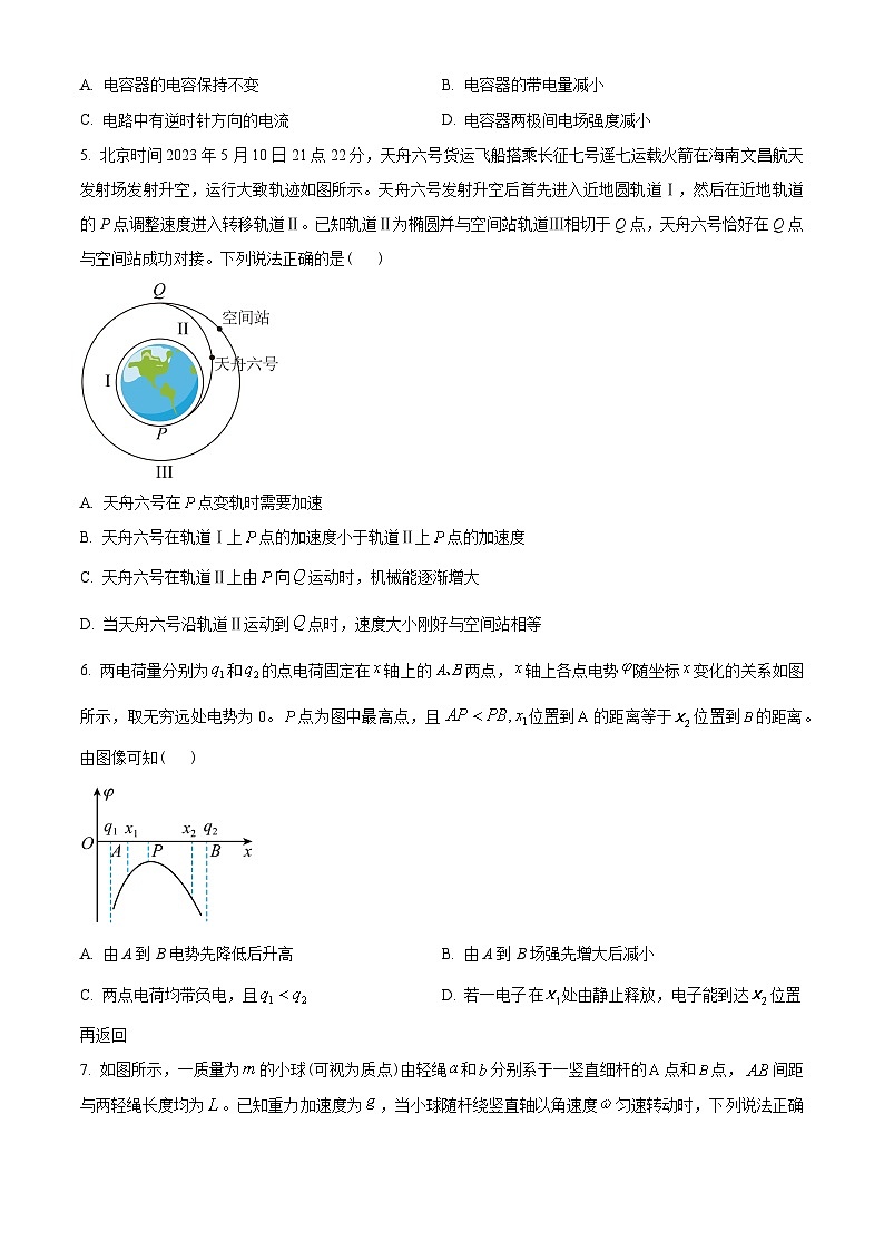 辽宁省大连市2022-2023学年高一下学期7月期末物理试题02