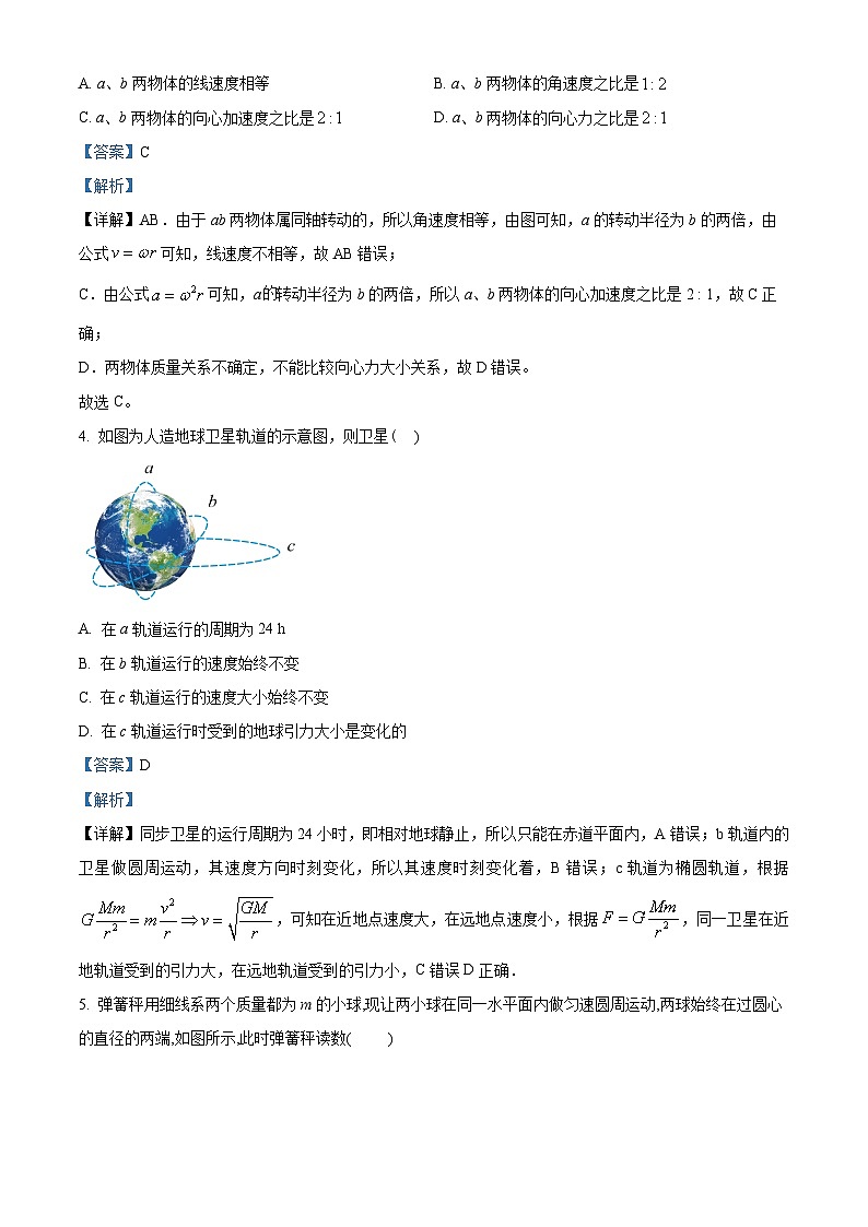 广东省广州市广州中学2022-2023学年高一下学期期中物理试题03