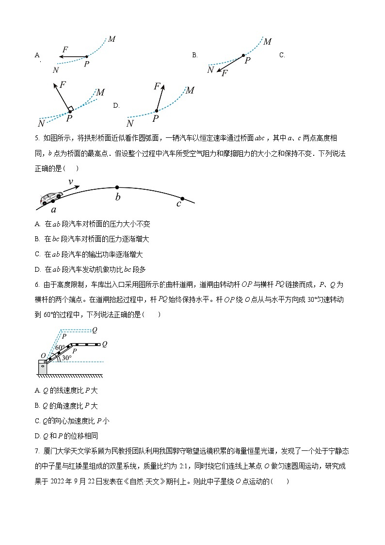 广东省深圳实验学校高中部2022-2023学年高一下学期期中物理试题02
