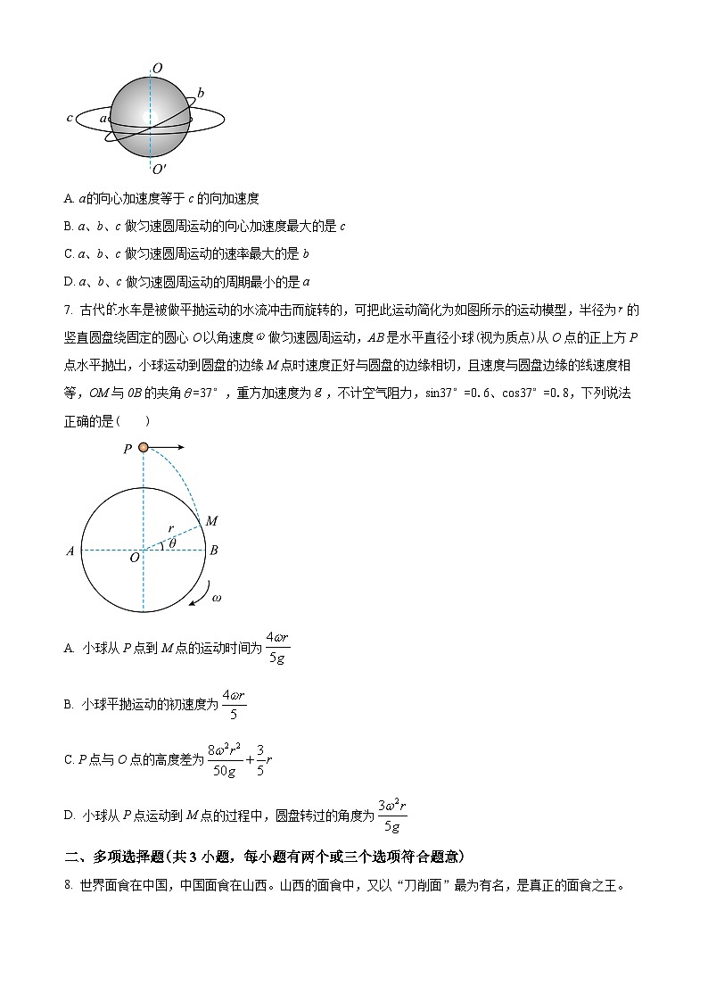 广东省深圳市深圳中学2022-2023学年高一下学期期中物理试题03