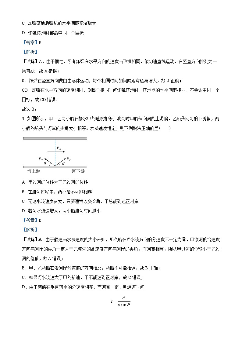 广东省深圳市深圳中学2022-2023学年高一下学期期中物理试题02