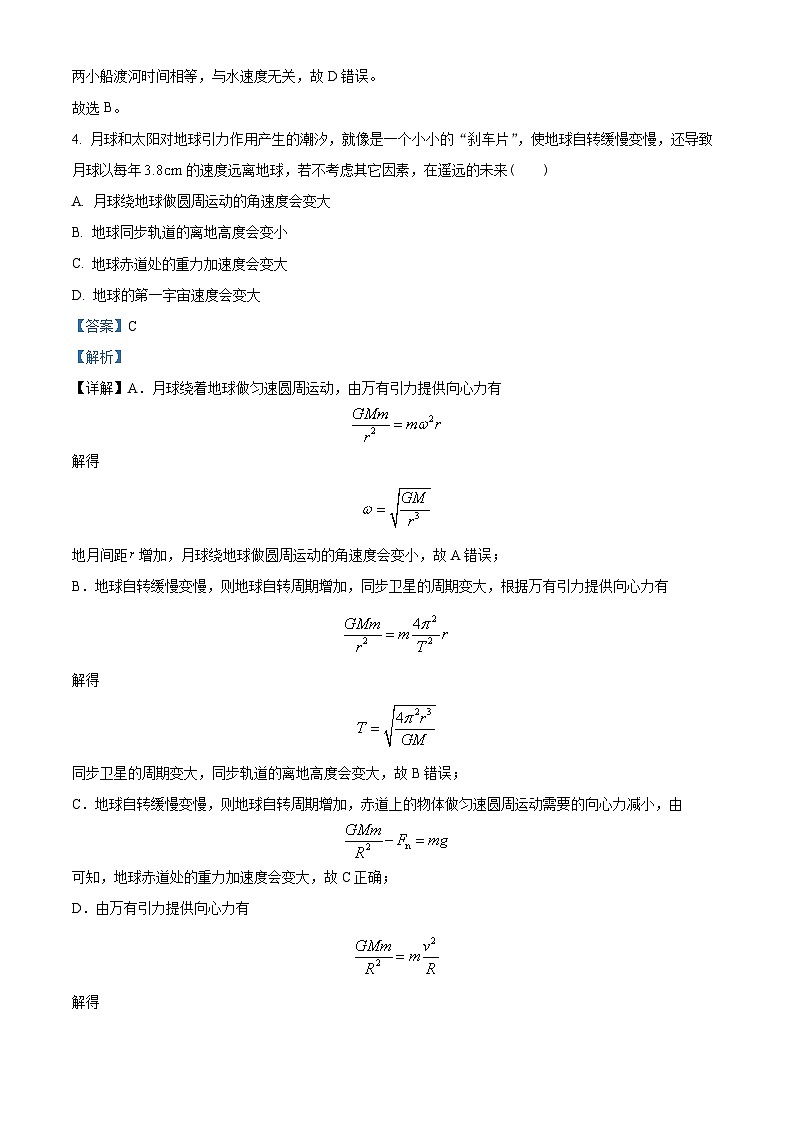 广东省深圳市深圳中学2022-2023学年高一下学期期中物理试题03