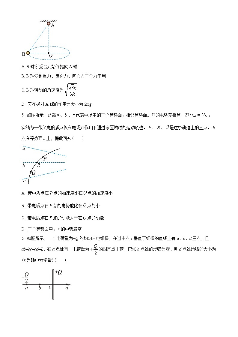 浙江省宁波市知名中学2022-2023学年高一下学期期中物理试题（选考）02