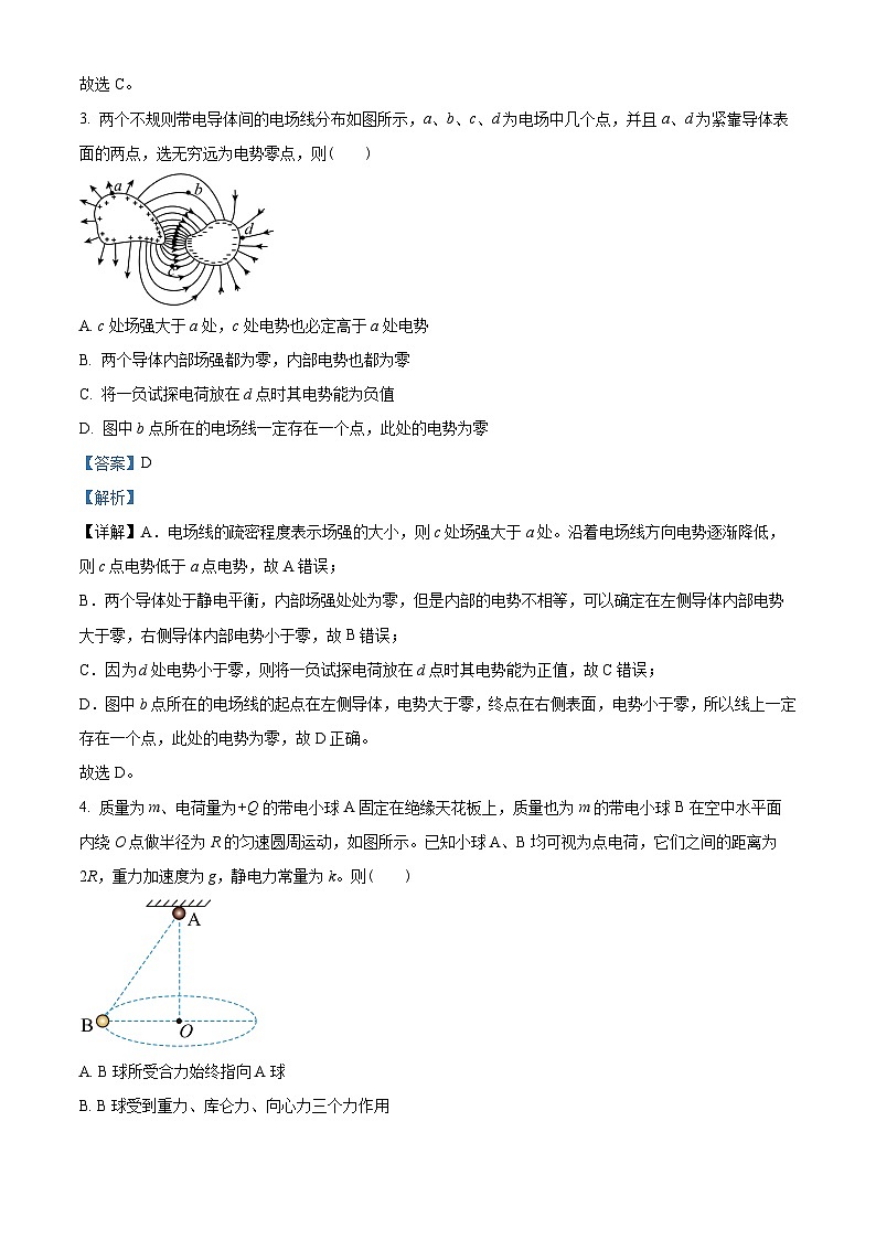 浙江省宁波市知名中学2022-2023学年高一下学期期中物理试题（选考）02