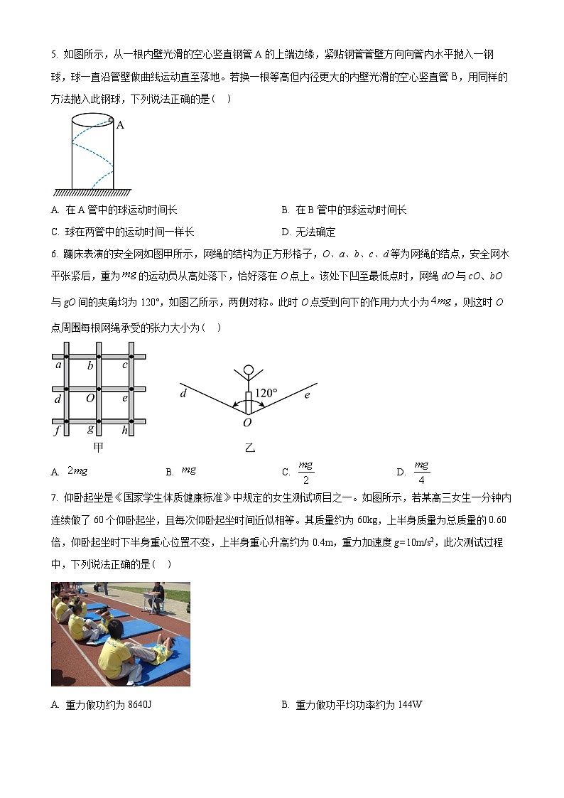 浙江省杭州第二中学等四校联盟2022-2023学年高一下学期期中物理试题02
