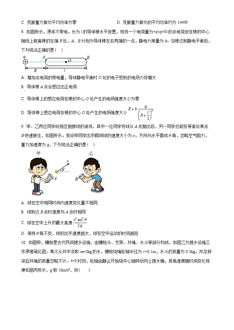 浙江省杭州第二中学等四校联盟2022-2023学年高一下学期期中物理试题03