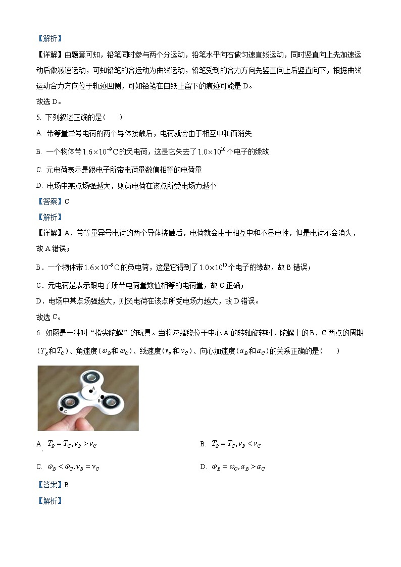 浙江省精诚联盟2022-2023学年高一下学期5月月考物理试题03