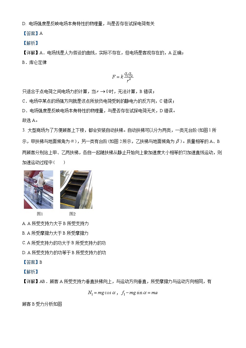 湖南省长沙市雅礼中学2022-2023学年高一下学期期中物理试题02
