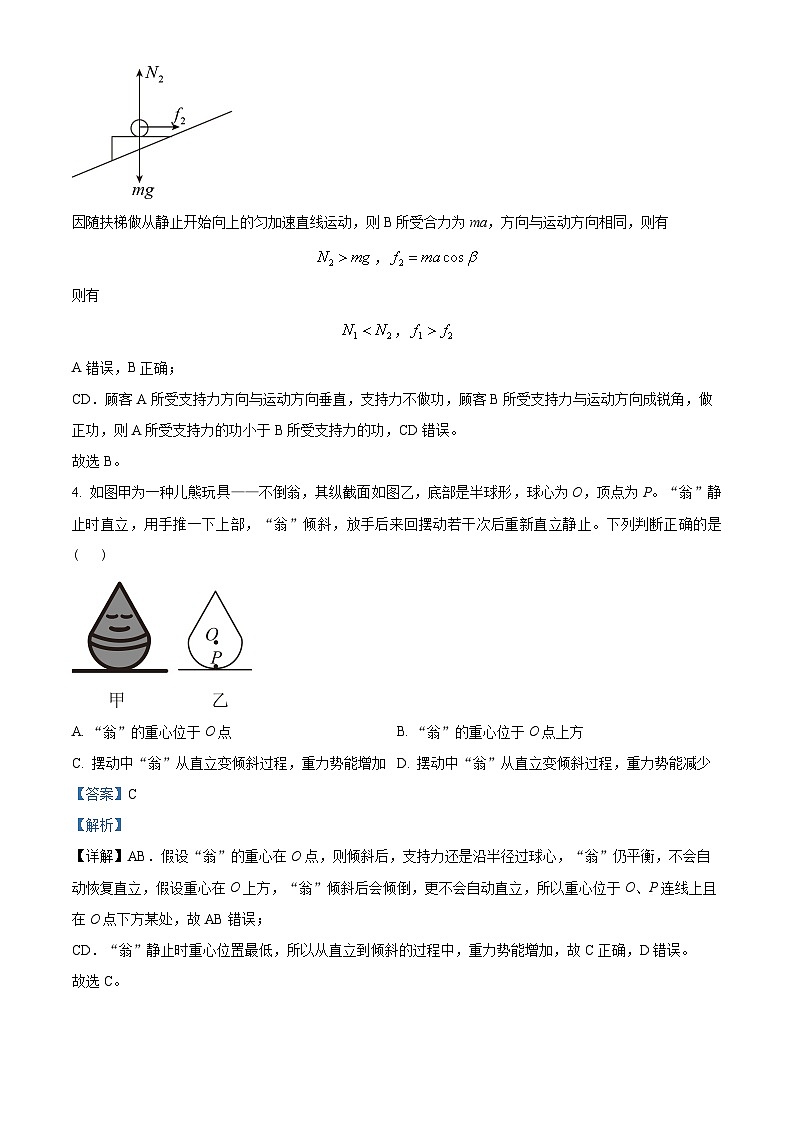 湖南省长沙市雅礼中学2022-2023学年高一下学期期中物理试题03
