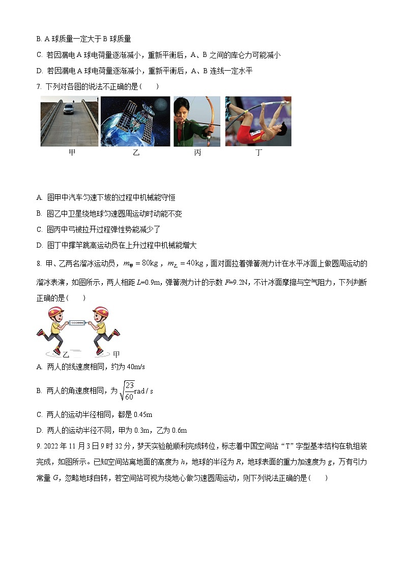 湖南省长沙市雅礼中学2022-2023学年高一下学期期中物理试题03