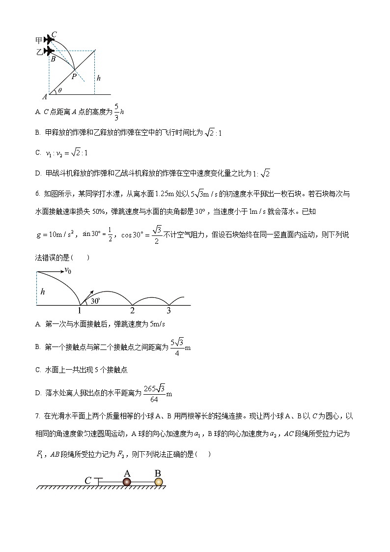 湖南省长沙市雅礼中学2022-2023学年高一下学期第一次月考物理试题03