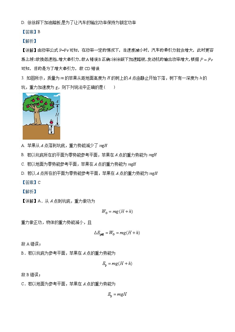 辽宁省鞍山市普通高中2022-2023学年高一下学期期中物理试题（A卷）（解析版）第2页