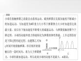 第六章　微点突破3　含弹簧的机械能守恒问题2025版高考物理一轮复习课件+测试（教师版）+测试（学生版）