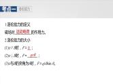 第十一章　第二课时　磁场对运动电荷(带电体)的作用2025版高考物理一轮复习课件+测试（教师版）+测试（学生版）
