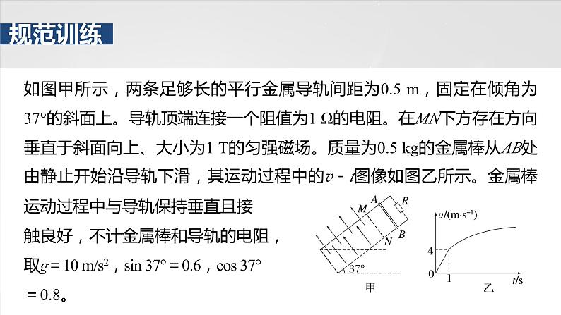 第十三章　阶段复习(五)　电磁感应和交变电流第8页