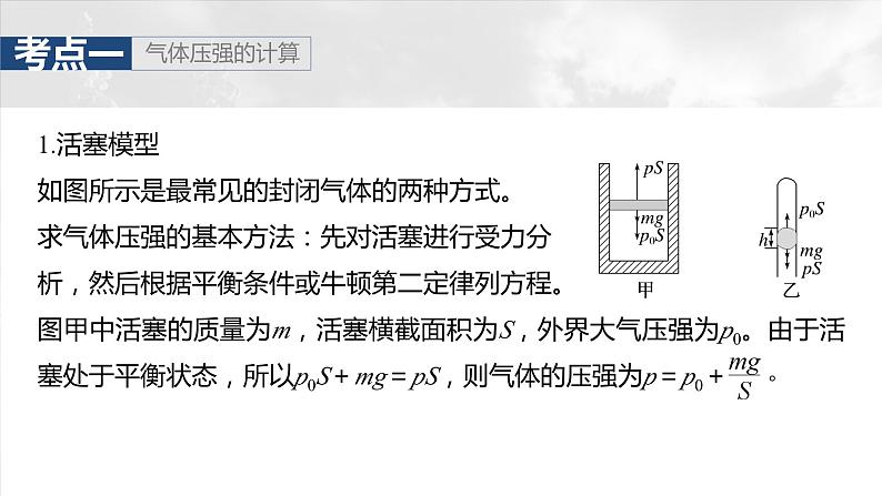 第十五章　第3课时　气体的性质第5页