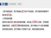 第十六章　第三课时　原子核2025版高考物理一轮复习课件+测试（教师版）+测试（学生版）