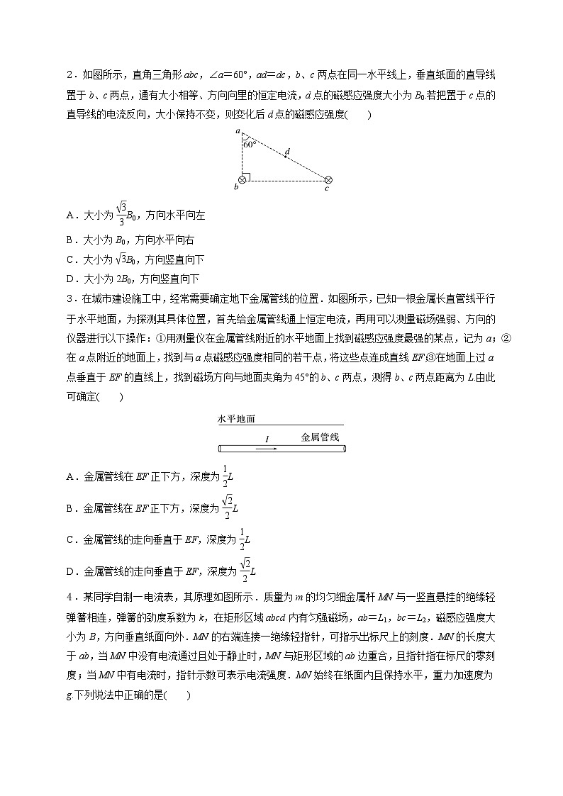 高考物理【热点·重点·难点】专练(全国通用)重难点10磁场(原卷版+解析)-03