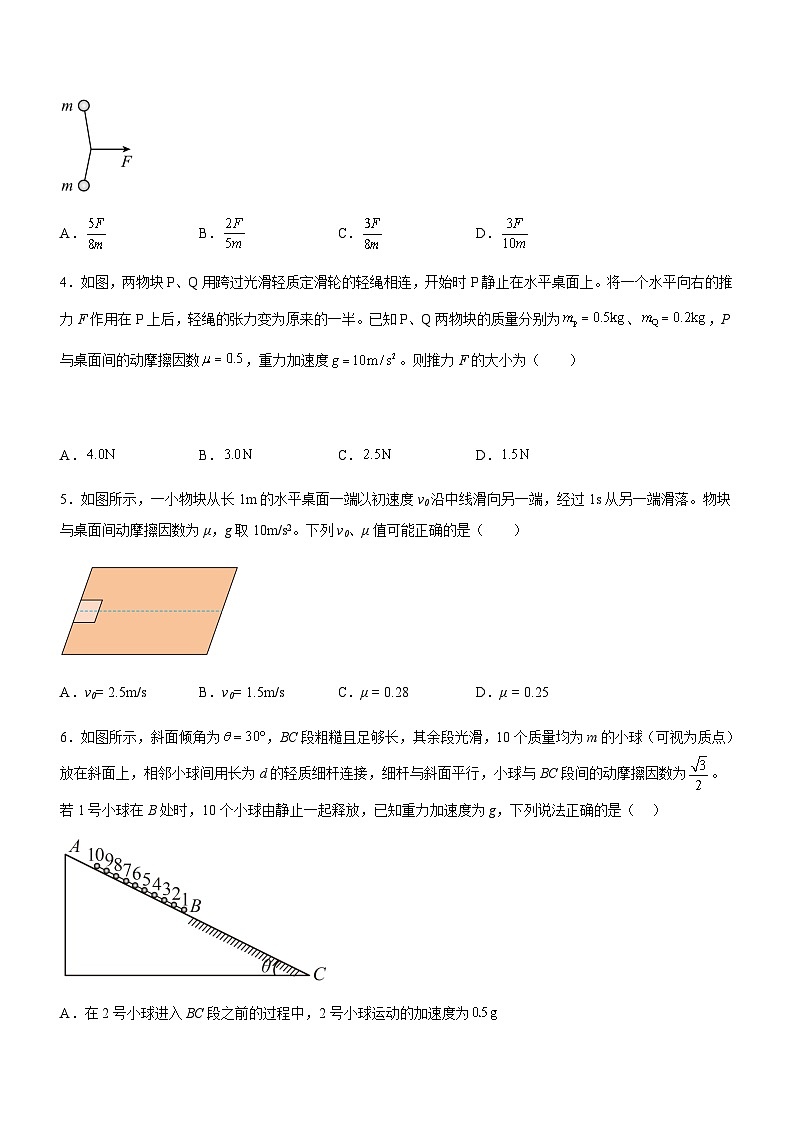高考物理二轮复习讲练测(全国通用)专题02三大力场中的直线运动(精练)(原卷版+解析)02