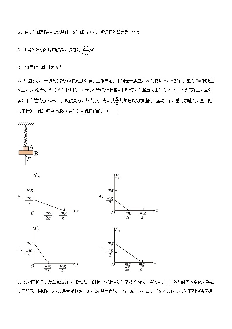 高考物理二轮复习讲练测(全国通用)专题02三大力场中的直线运动(精练)(原卷版+解析)03