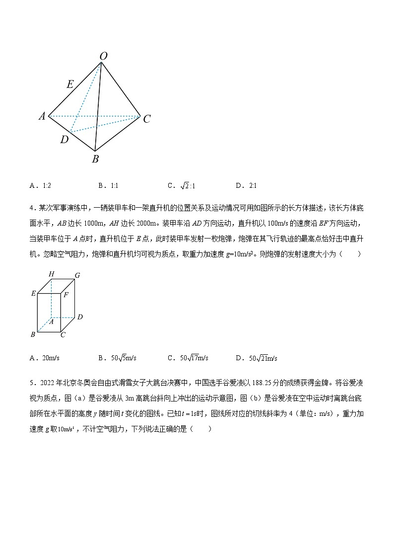 高考物理二轮复习讲练测(全国通用)专题03三大力场中的曲线运动(精练)(原卷版+解析)第2页
