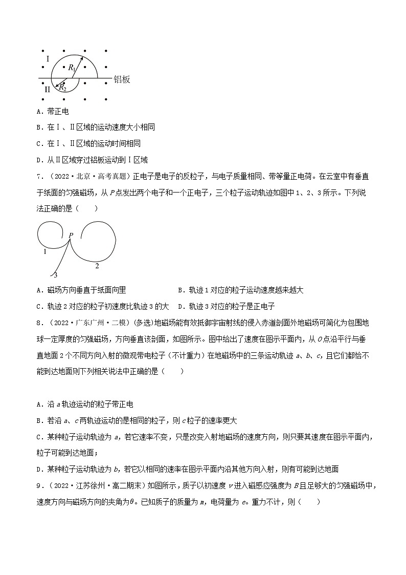 高中物理重难点96讲专题68磁场对运动电荷(带电体)的作用(原卷版+解析)03