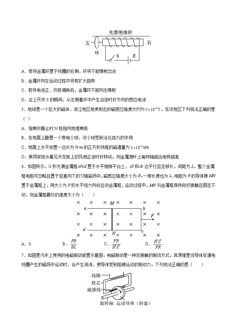2023年高考物理分题型多维刷题练专题05磁场与电磁感应-【选择题组】(原卷版+解析)第2页