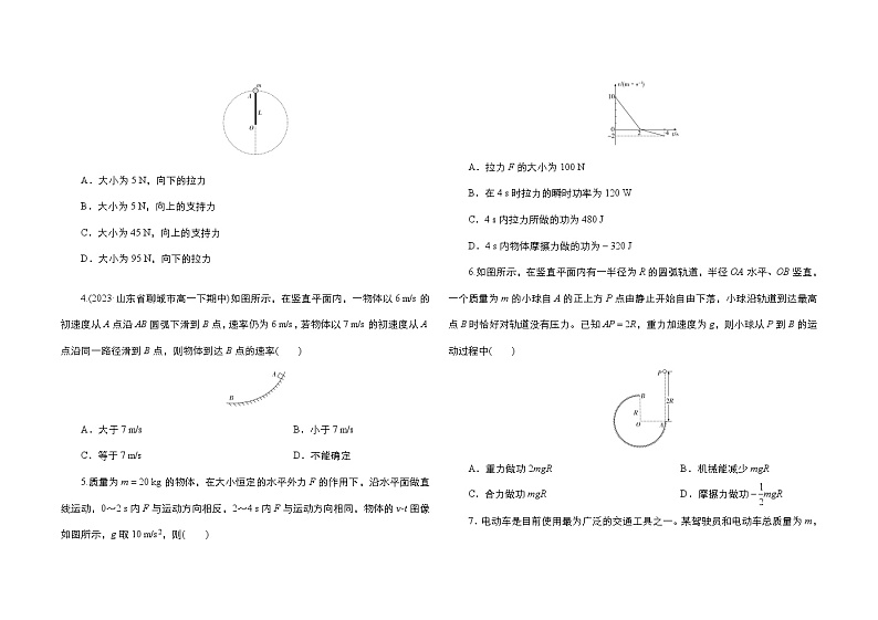 内蒙古自治区通辽市科尔沁左翼中旗科尔沁左翼中旗实验高级中学2023-2024学年高一下学期6月月考物理试题第2页