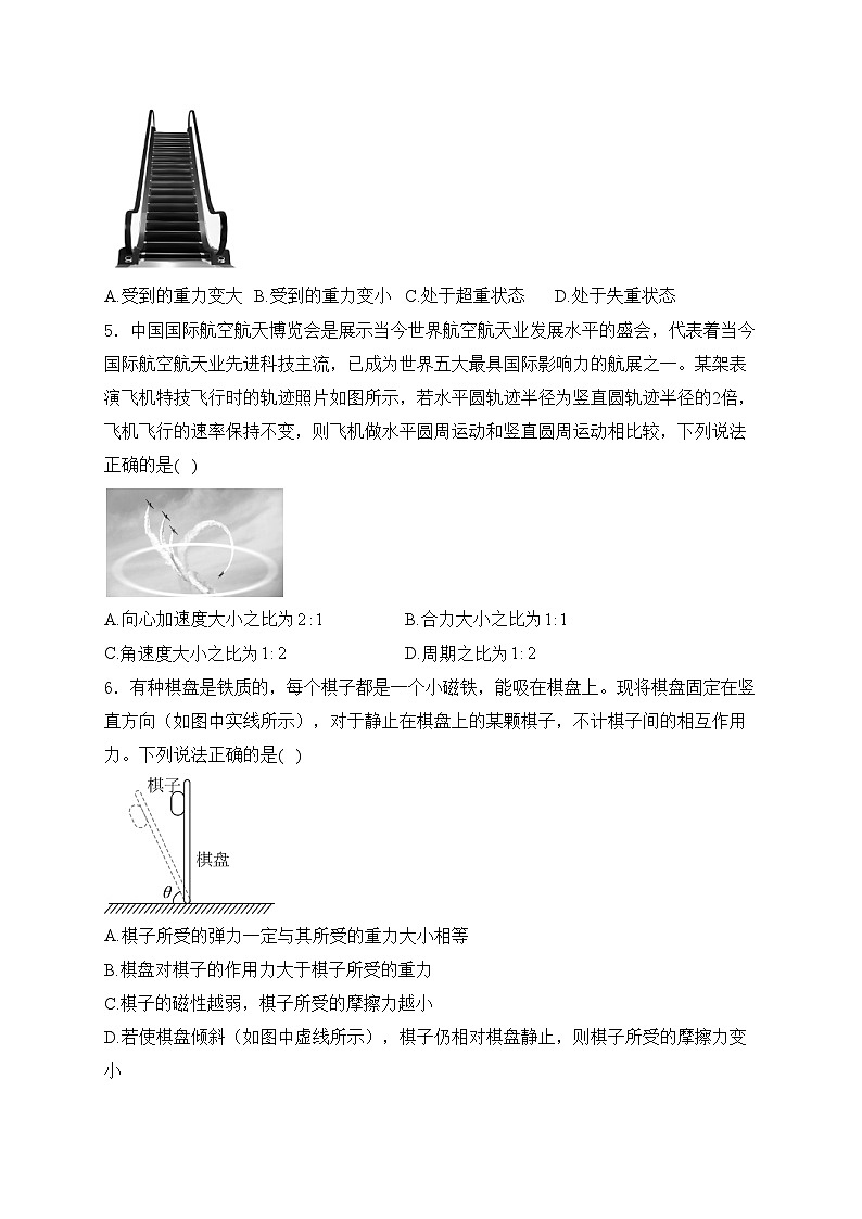 甘肃省白银市2023-2024学年高一下学期5月期中考试物理试卷(含答案)02