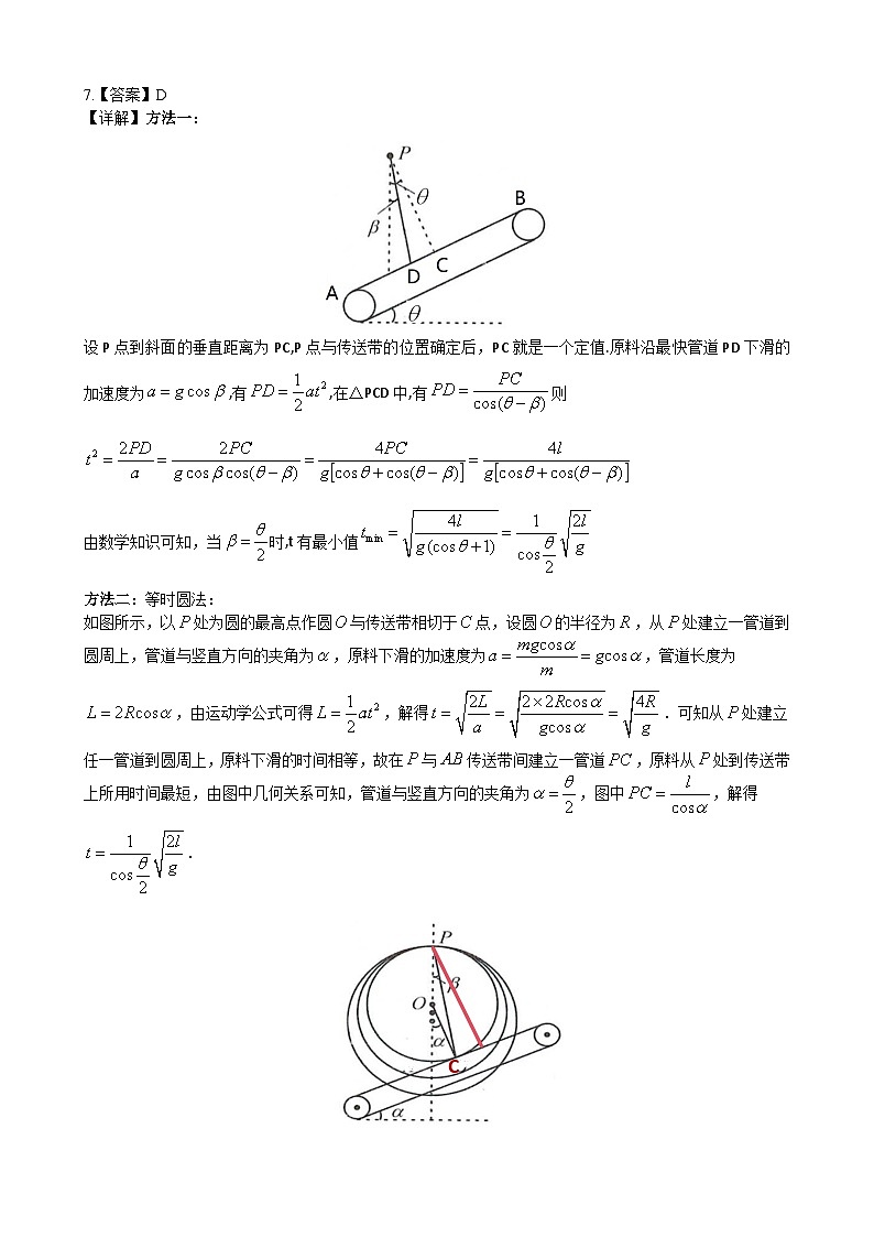 2024湖北省宜荆荆随恩高一下学期6月联考物理试题含解析02